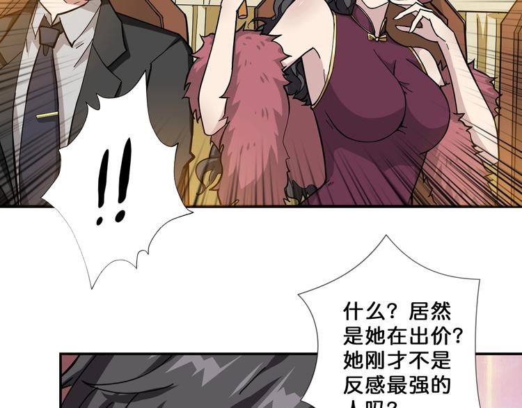 第76话 美女姐姐的补偿20
