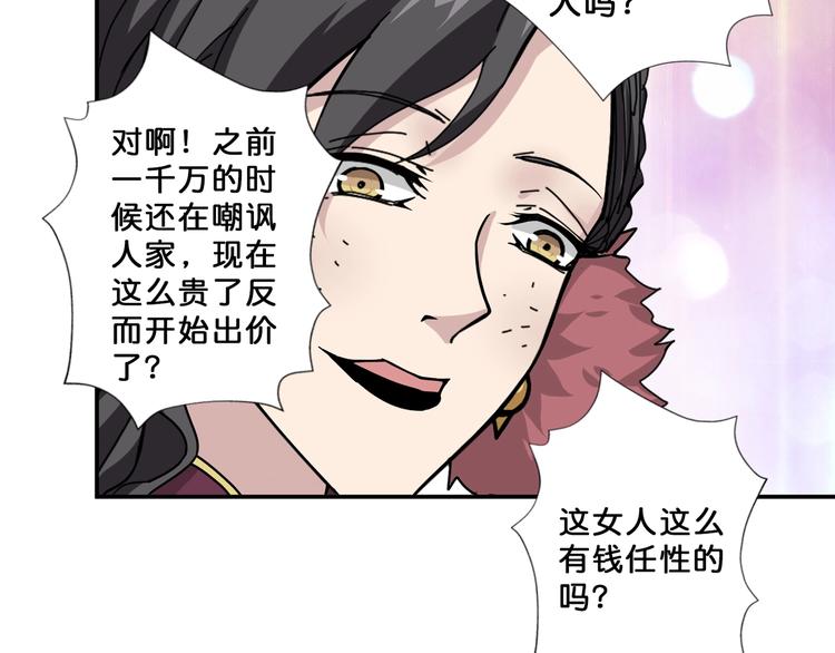 第76话 美女姐姐的补偿21