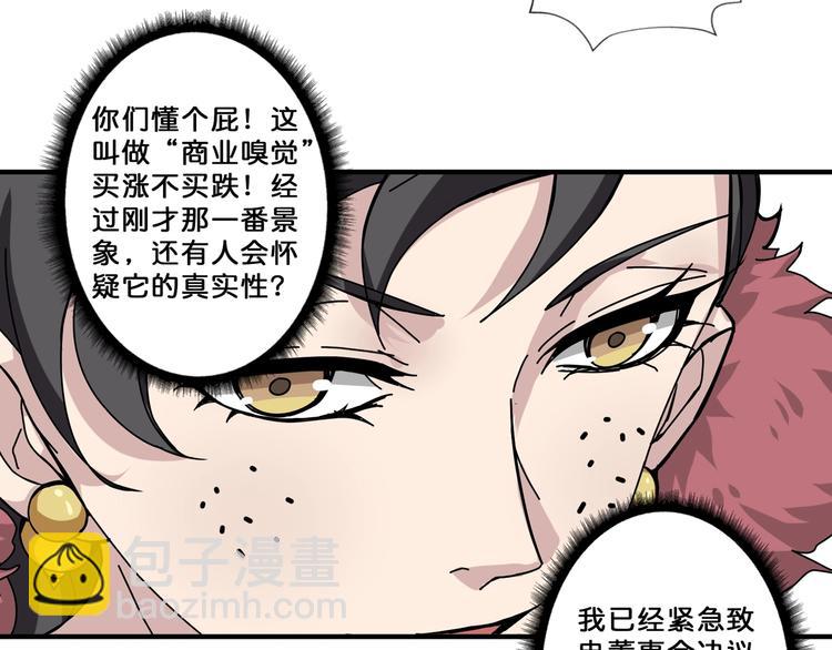 第76话 美女姐姐的补偿22