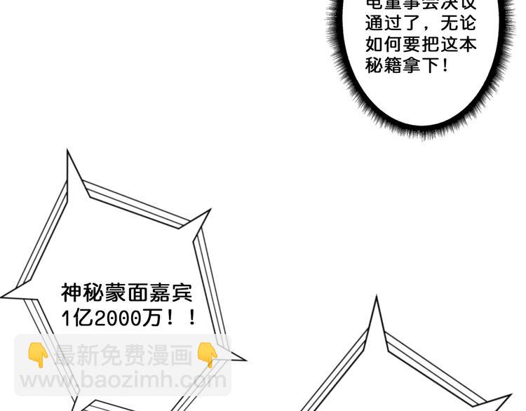 第76话 美女姐姐的补偿23