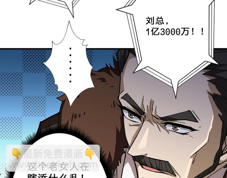 第76话 美女姐姐的补偿24