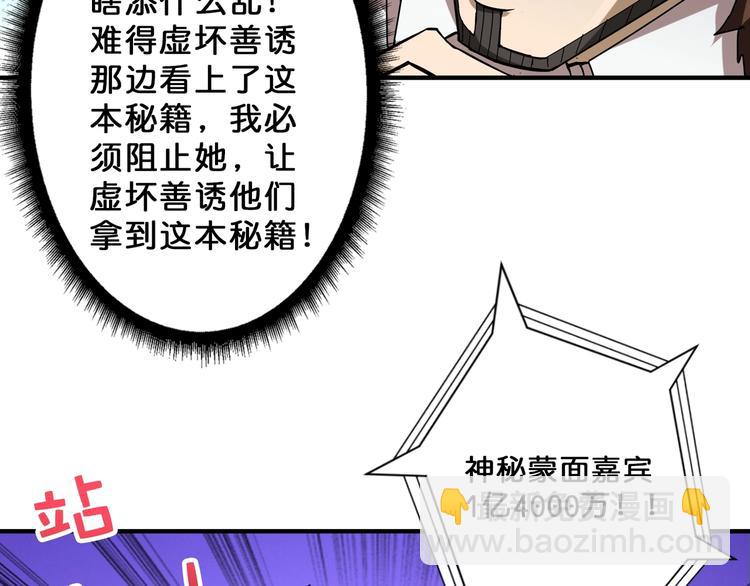 第76话 美女姐姐的补偿25