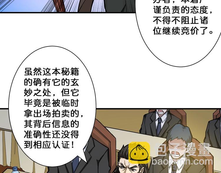 第76话 美女姐姐的补偿27