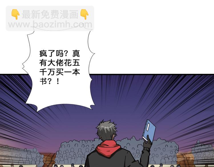 第76话 美女姐姐的补偿3