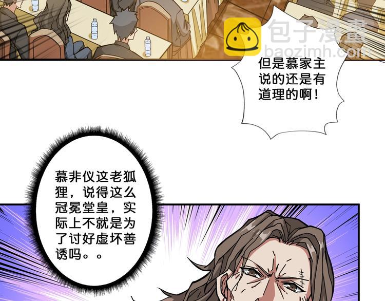 第76话 美女姐姐的补偿31