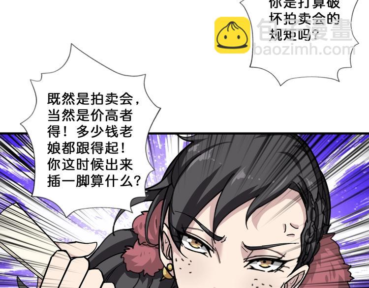 第76话 美女姐姐的补偿34