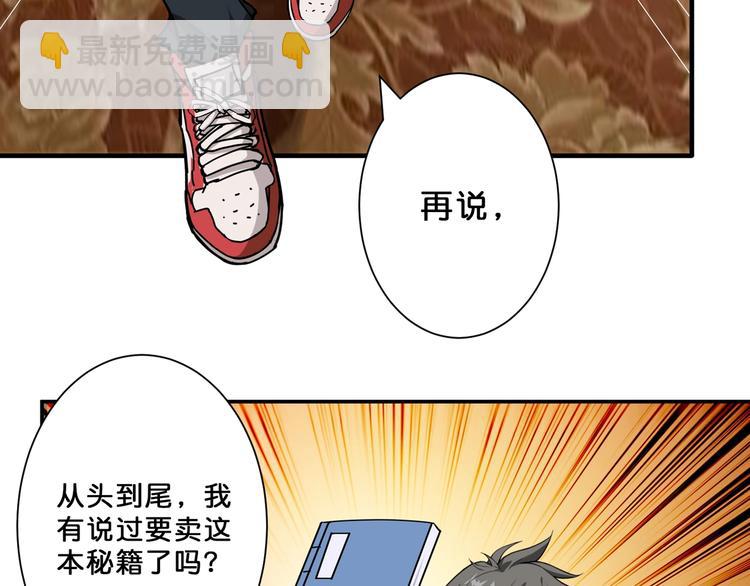 第76话 美女姐姐的补偿38