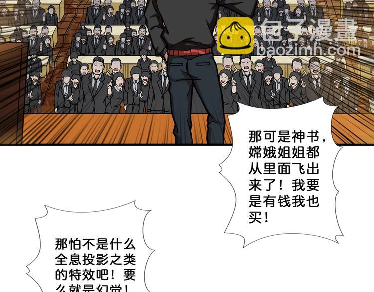 第76话 美女姐姐的补偿4