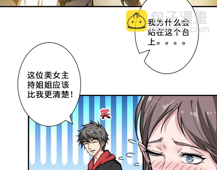 第76话 美女姐姐的补偿41