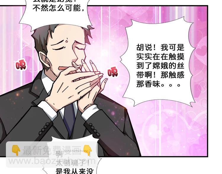 第76话 美女姐姐的补偿5