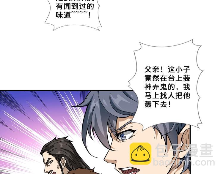 第76话 美女姐姐的补偿6