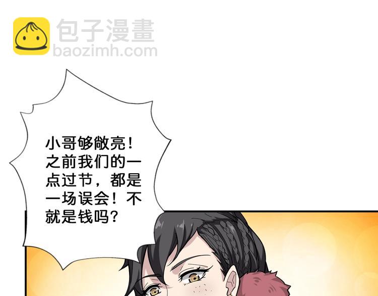 第76话 美女姐姐的补偿61