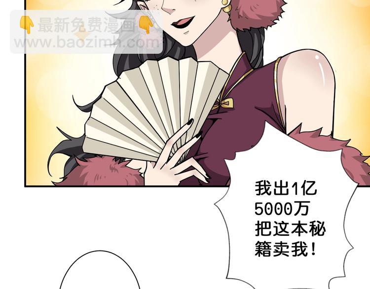 第76话 美女姐姐的补偿62