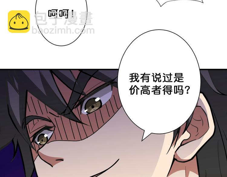 第76话 美女姐姐的补偿63