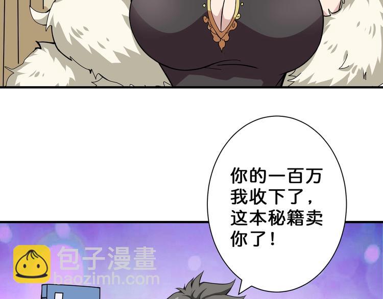 第76话 美女姐姐的补偿66