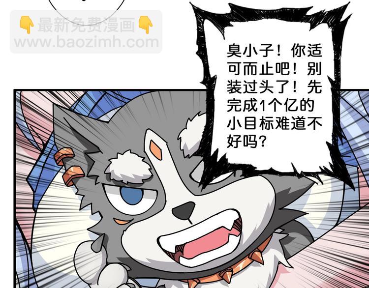 第76话 美女姐姐的补偿74