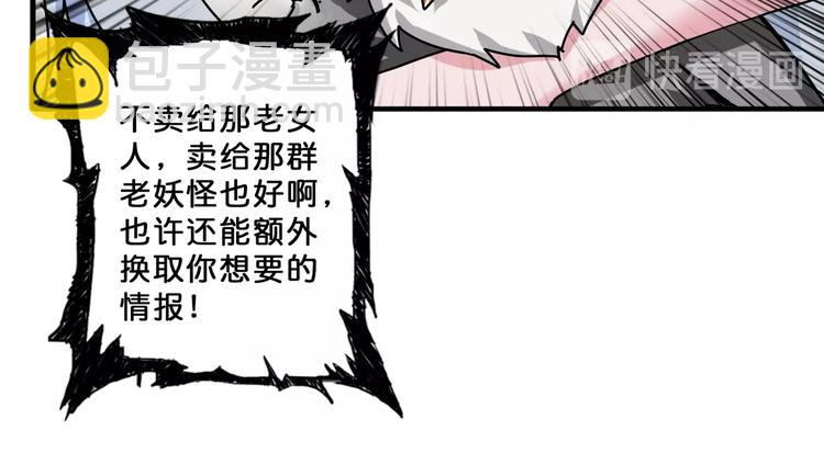 第76话 美女姐姐的补偿75