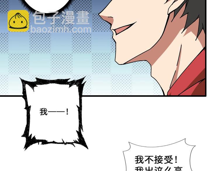第76话 美女姐姐的补偿77