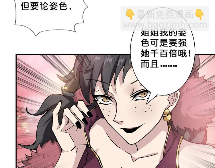 第76话 美女姐姐的补偿79