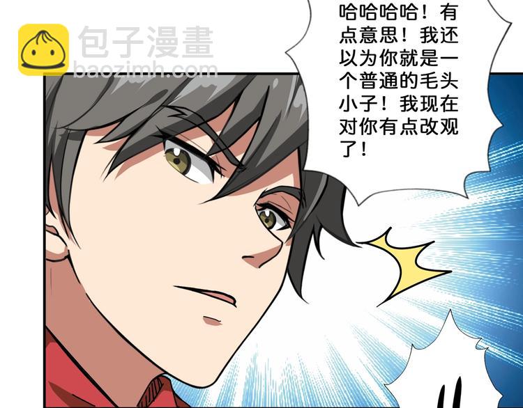 第76话 美女姐姐的补偿83