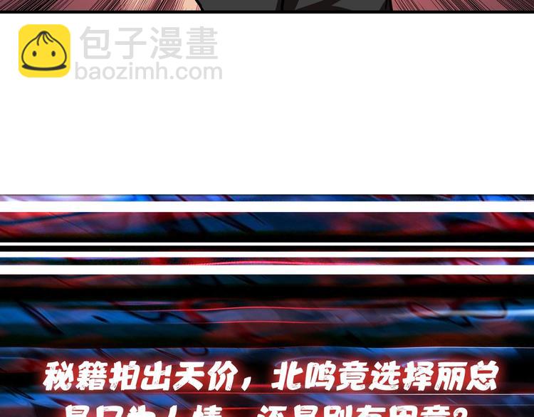 第76话 美女姐姐的补偿87