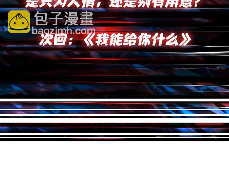 第76话 美女姐姐的补偿88