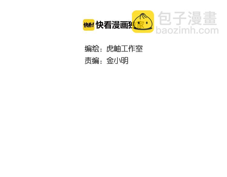 第80话 装13时刻1