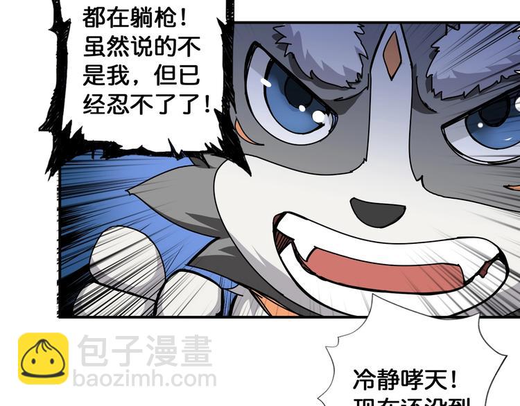 第80话 装13时刻53