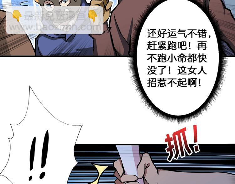 第80话 装13时刻57