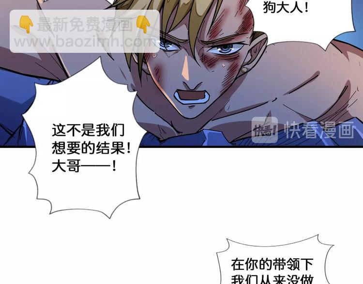 第80话 装13时刻65