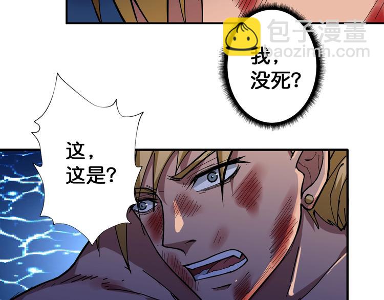 第80话 装13时刻78