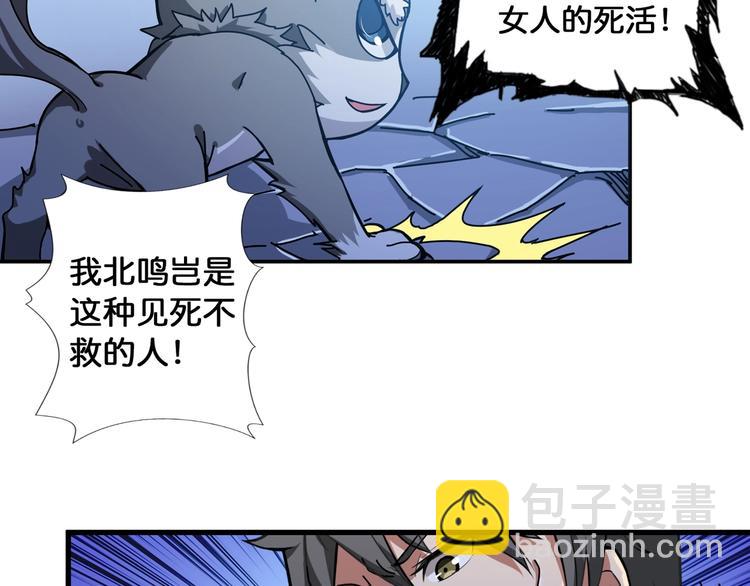 第82话 吸就吸！12