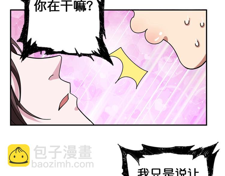 第82话 吸就吸！19