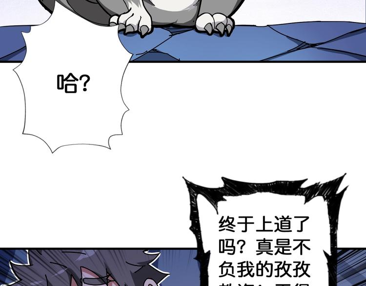 第82话 吸就吸！21