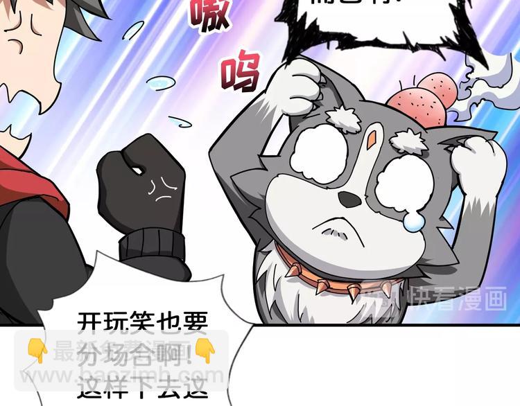 第82话 吸就吸！25