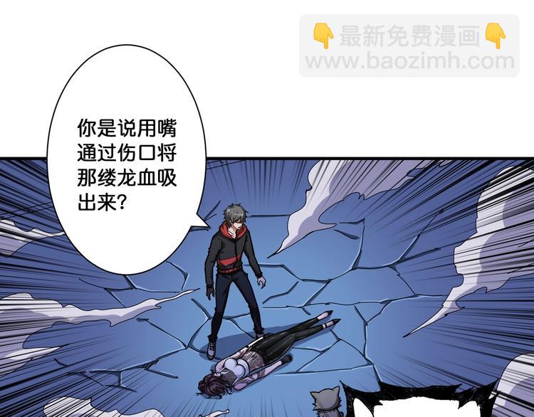 第82话 吸就吸！30