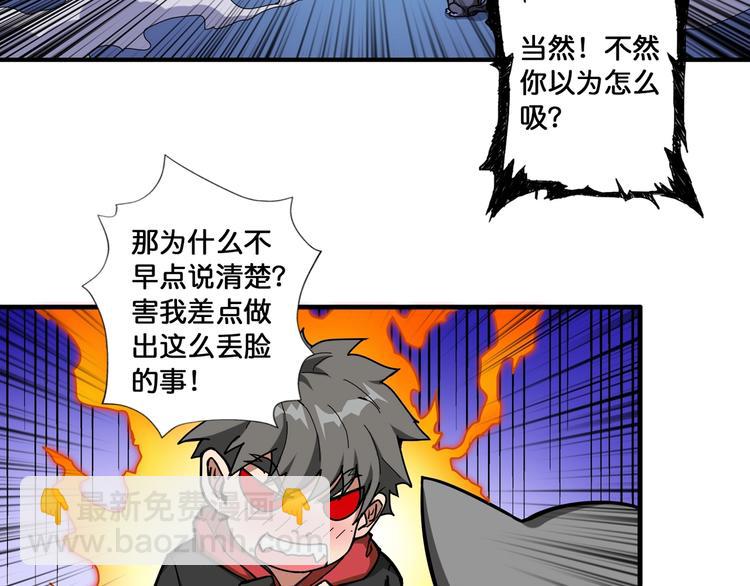第82话 吸就吸！31