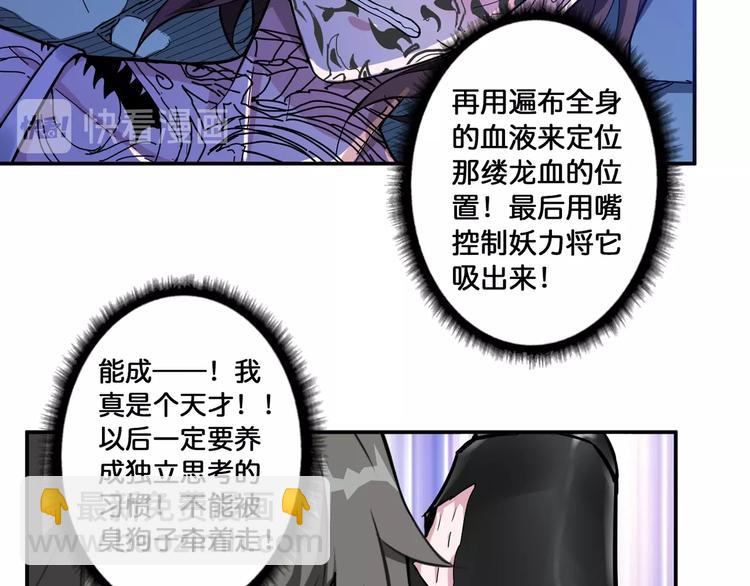 第82话 吸就吸！37