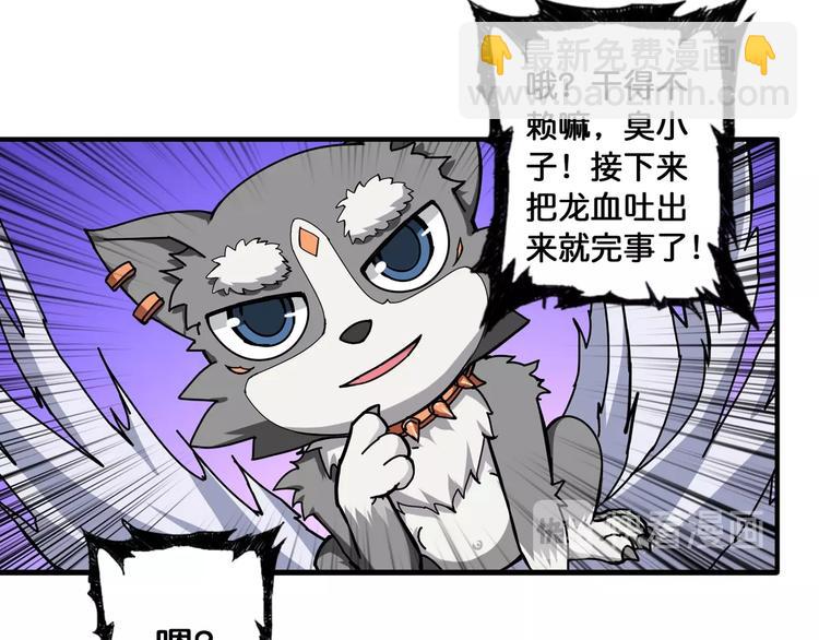第82话 吸就吸！54
