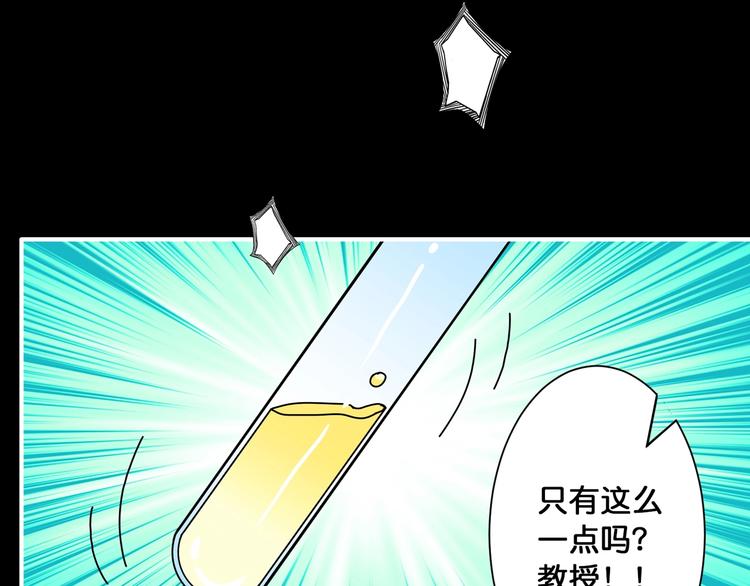第82话 吸就吸！59