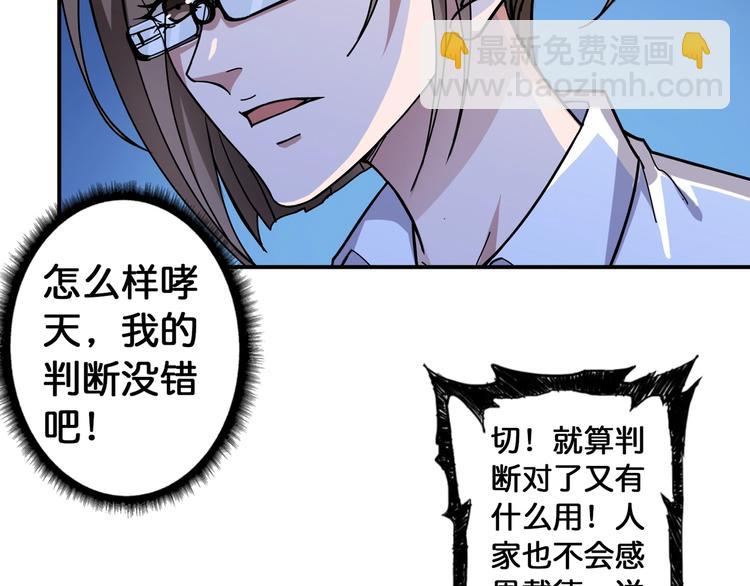 第84话 影帝21