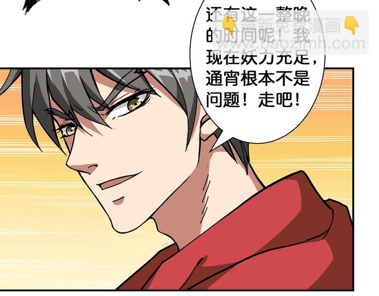 第84话 影帝72