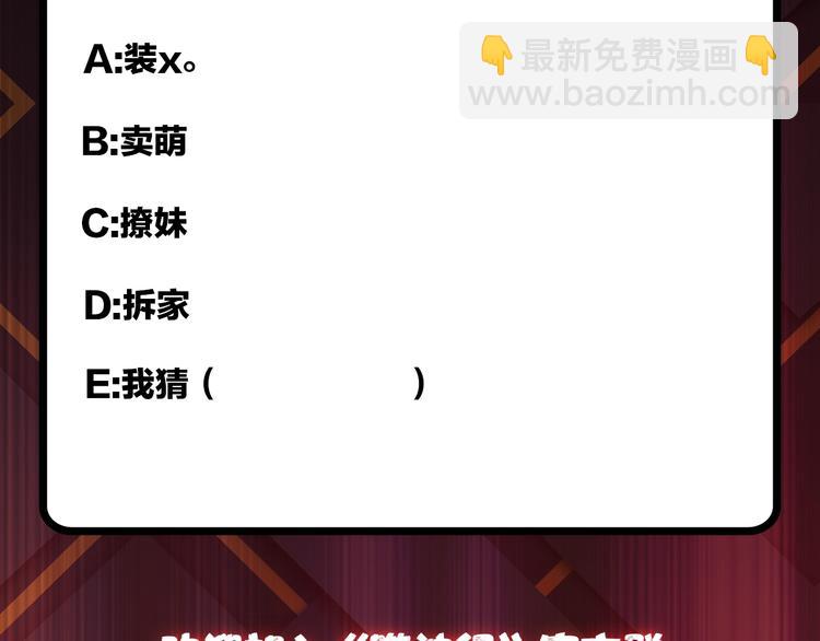第84话 影帝91