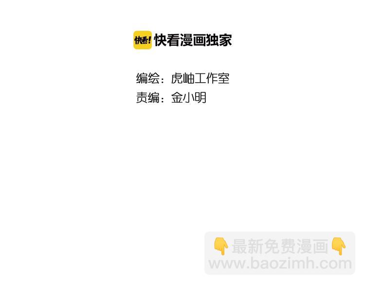 第99话 天狗大人的迷弟1
