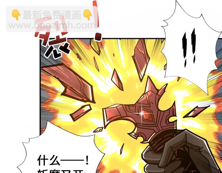第99话 天狗大人的迷弟11