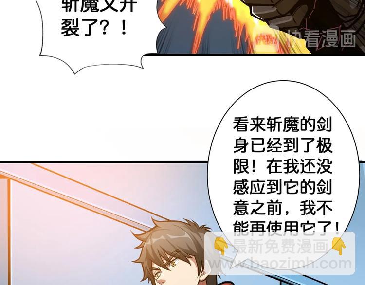 第99话 天狗大人的迷弟12