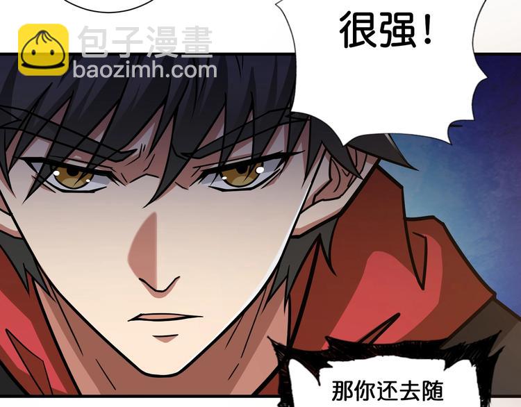 第99话 天狗大人的迷弟14