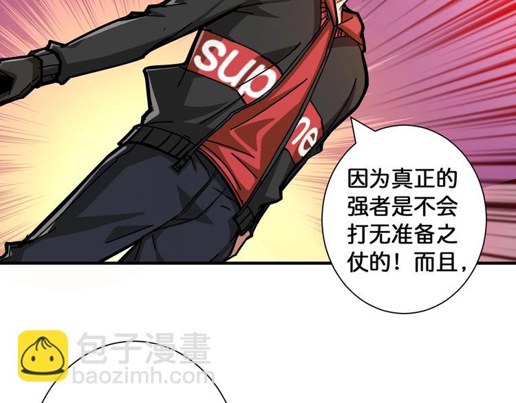 第99话 天狗大人的迷弟16