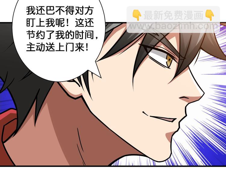 第99话 天狗大人的迷弟17