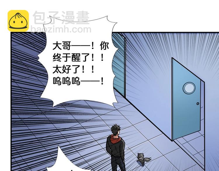 第99话 天狗大人的迷弟18